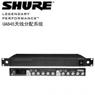 SHUER 舒尔 UA845 天线放大分配器 天线分配器 UA845天线分配系统