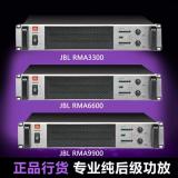 JBL RMA3300 卡拉OK后级功率放大器 jbl rma3300 专业功放 专业后级功放 