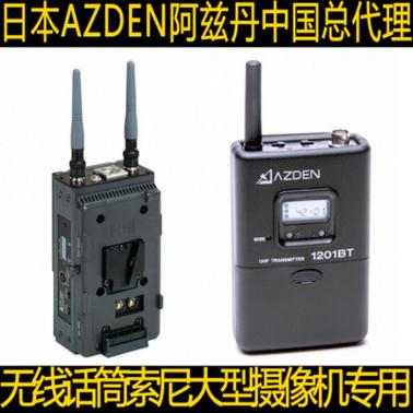 Azden 阿兹丹 1201VMT 外挂无线手持话筒 摄像机影视话筒录音1201URX/VM 1201BT