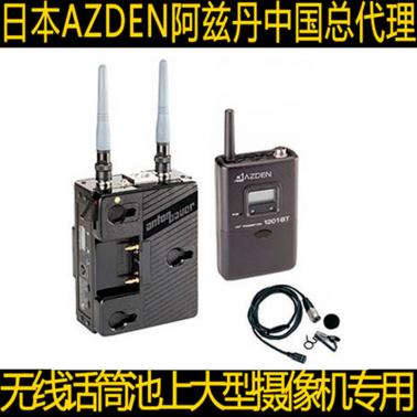Azden 阿兹丹 1201ABT 外挂无线话筒 摄像机外接话筒影视录音1201URX/AB 1201BT