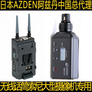 Azden 阿兹丹 1201VMX 无线手持话筒 摄像机影视话筒录音201URX/VM 1201XT