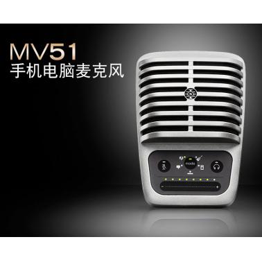 舒尔MOTIV? MV51  shure数字大型振膜电容话筒 舒尔新品发布
