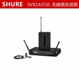 hure/舒尔 SVX14/CVL 领夹无线话筒 无线领夹麦克风 会议话筒 微信领夹式话筒