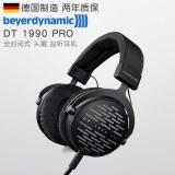 拜亚动力DT1990pro耳机 beyerdynamic开放式参考级耳机 DT1990 PRO头戴式HIFI耳机 