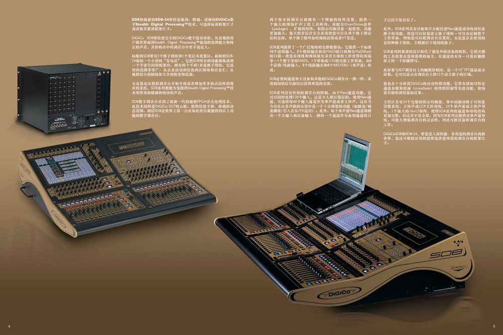 DiGiCo SD8 数字调音台 音品汇 音频设备 声海音频 