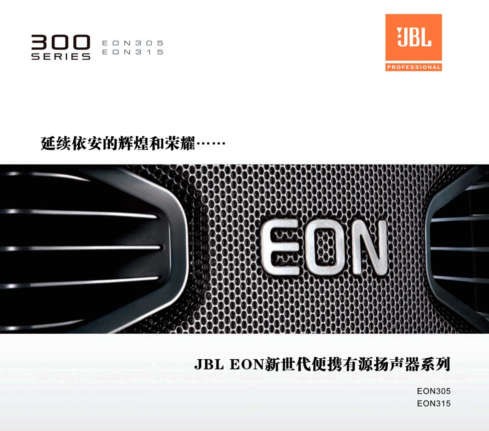 JBL JBL EON 305 JBLEON305 jbl-eon-305 便携式音箱