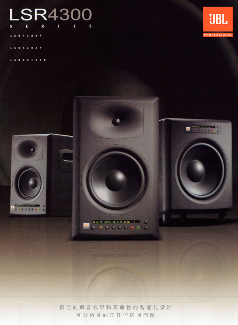JBL LSR4300系统录音室监听音箱 LSR4312P LSR 4326P LSR4328P JBL录音棚音响