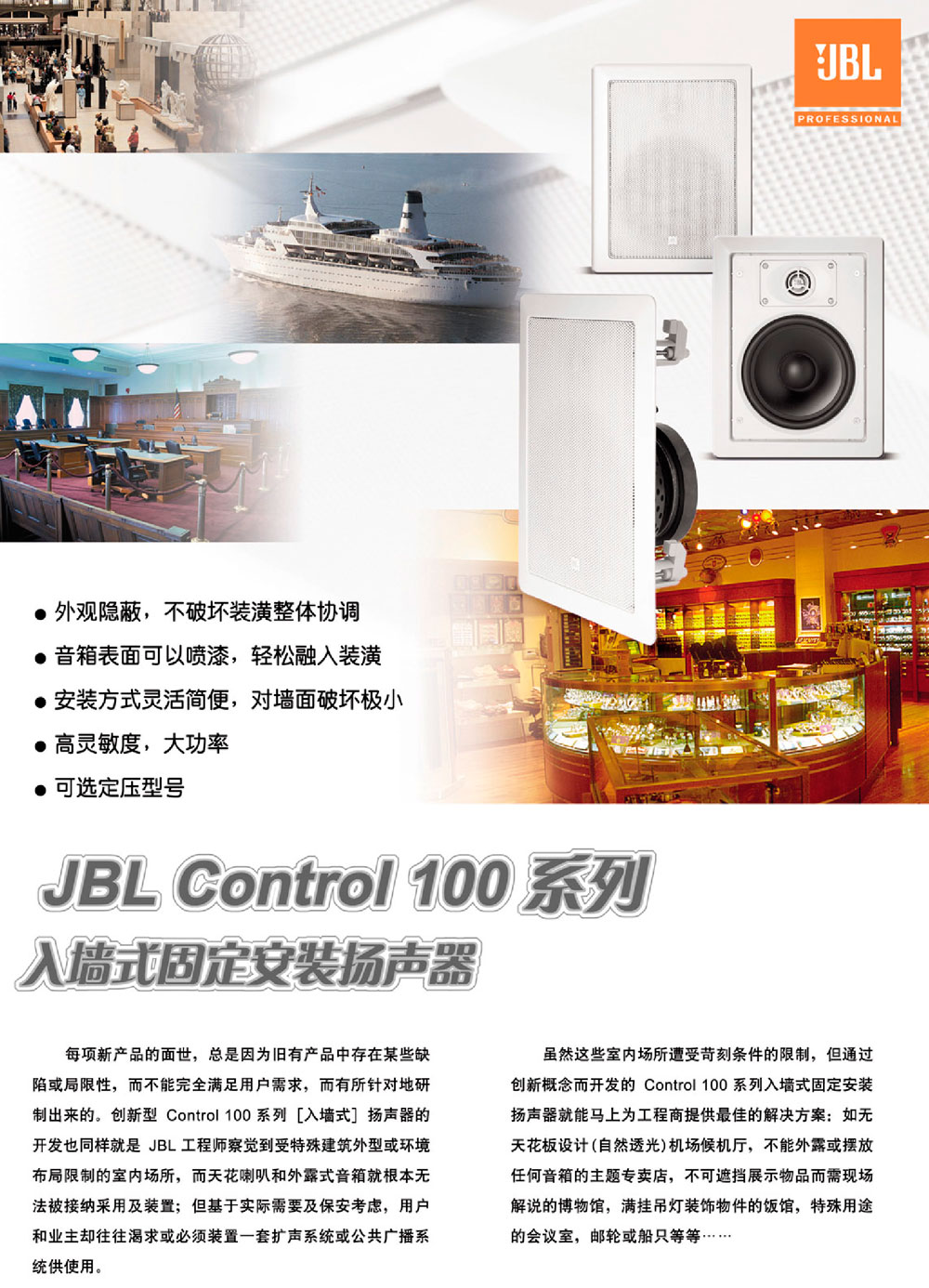 JBL Control 128W 嵌入式音响 入墙式音响