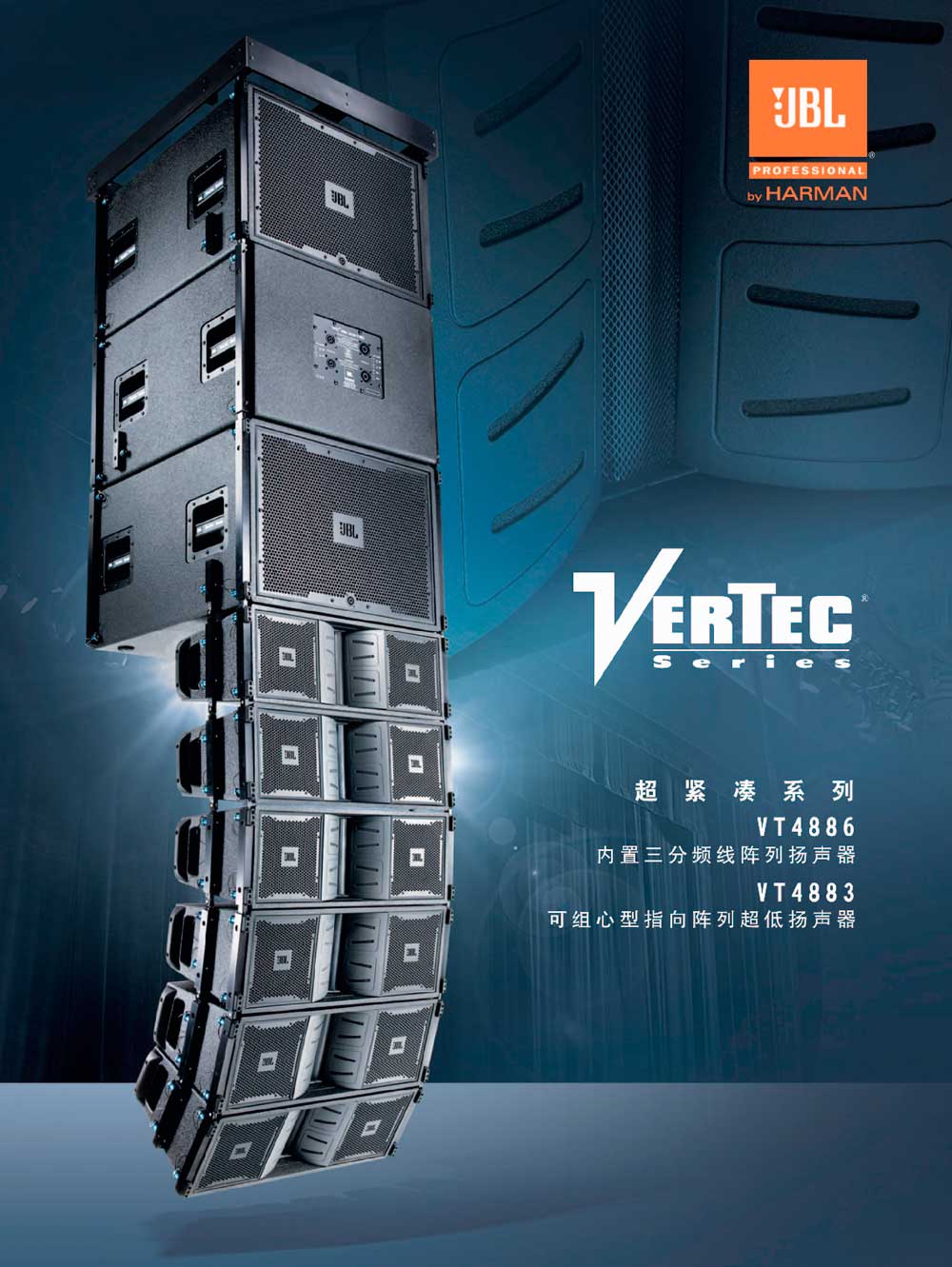 JBL VT4883 VerTec系列双12寸阵列超低频扬声器 线阵音响