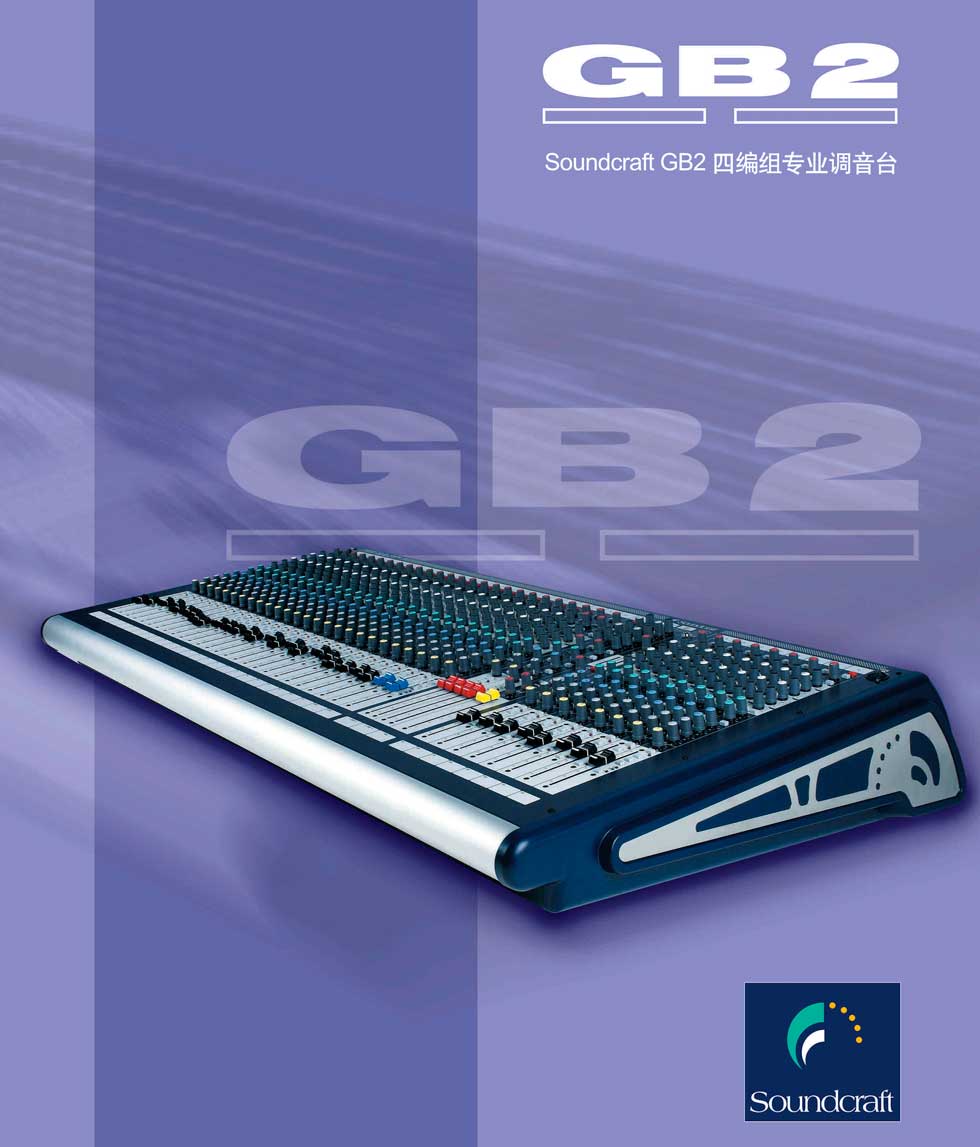 声艺 GB2系列现场调音台 GB2-32 RW5749 GB2-24 RW5748 GB2-16 RW5747 Soundcraft调音台