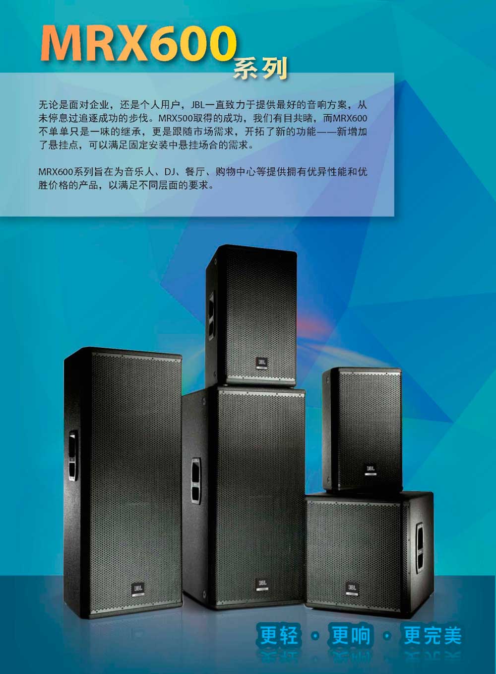 JBL MRX612M 音箱 专业音响  jbl音响中国官网 MRX600 美国jbl音响官网 JBL音响批发