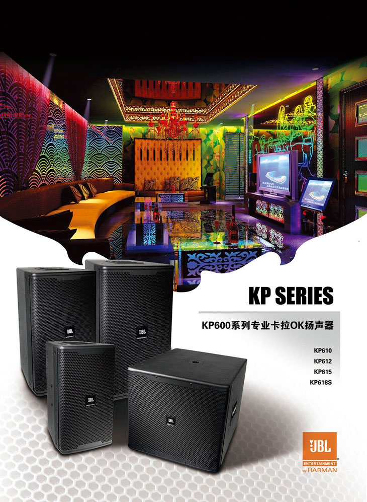 JBL KP615 KTV音响设备
