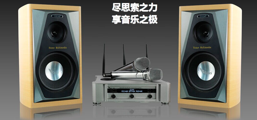 家庭KTV音响,家庭卡啦OK音响,家庭卡啦OK点歌机,北京声海创新科技有限公司