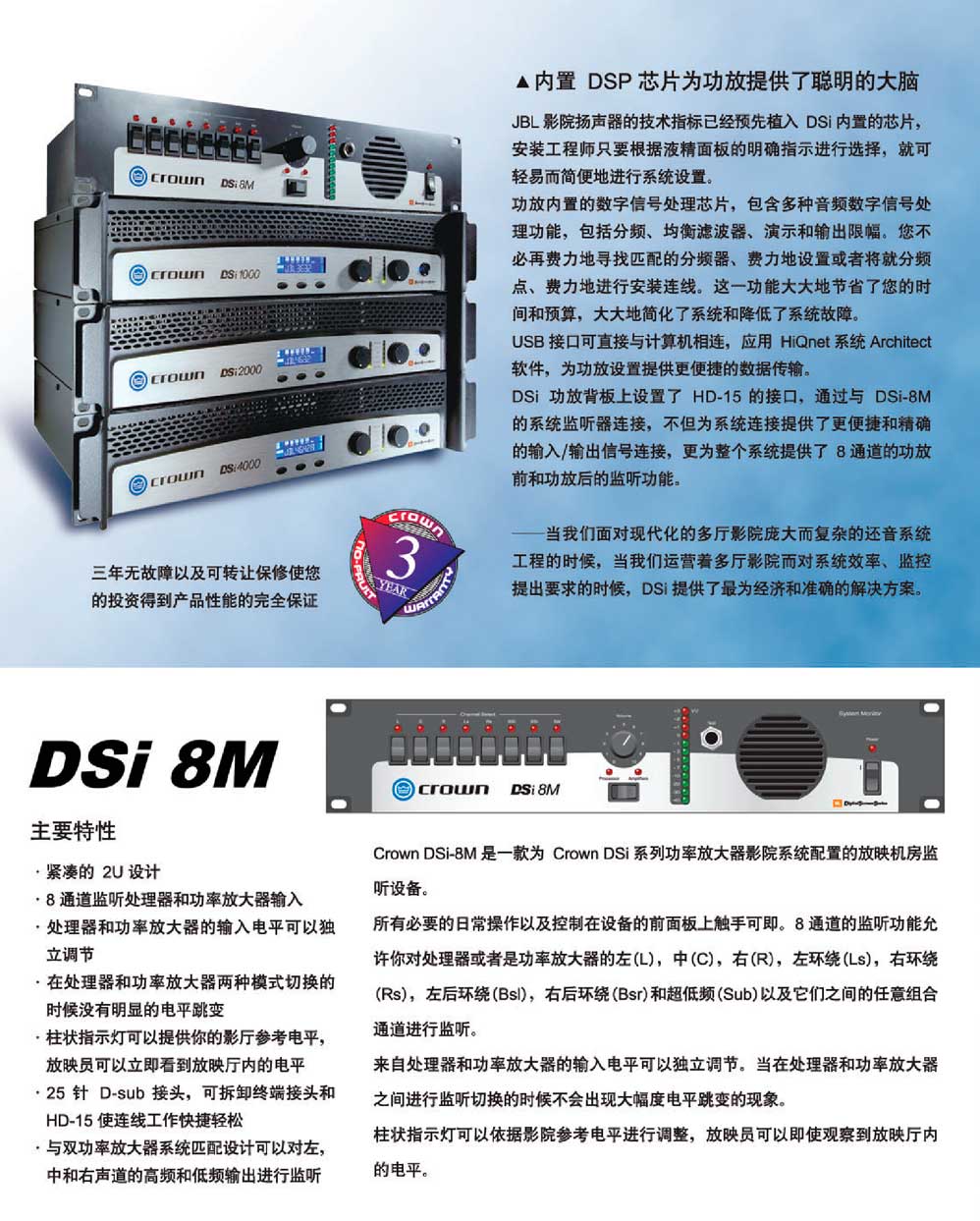 CROWN皇冠  DSi 系列 DSi8mn DSi1000 DSi2000 DSi4000 DSI6000 功率放大器 影院功放