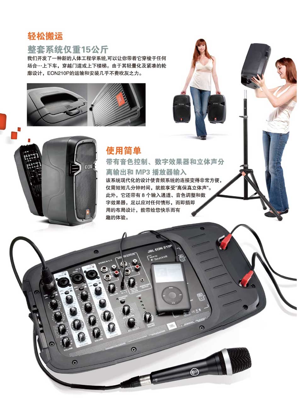  JBL EON 210P 便携式音箱 演讲家音箱 广场舞音箱 拉杆音响 拉杆音箱