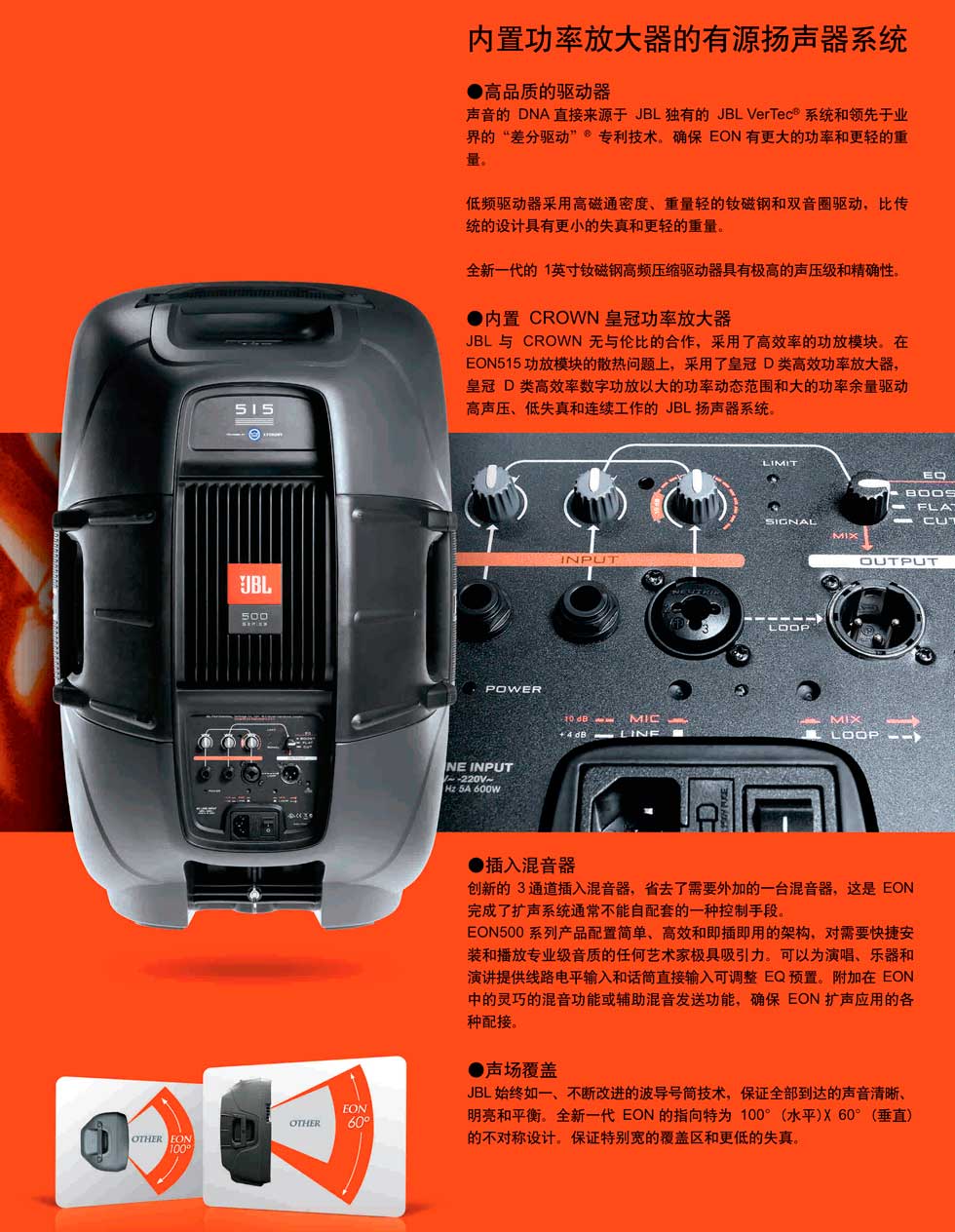 JBL EON500 系列塑料音响 EON510 EON515 EON515XT EON518S 便携式音响 流动音响 流动扩声音响