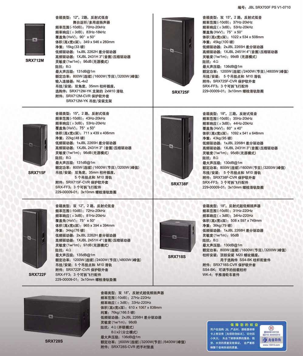 JBL SRX738F JBL SRX738 低音扬声器 JBL音响 专业音箱设备 JBL音箱