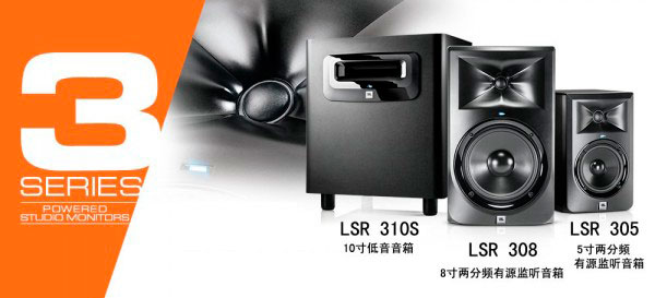 JBL LSR305 5寸有源监听音箱