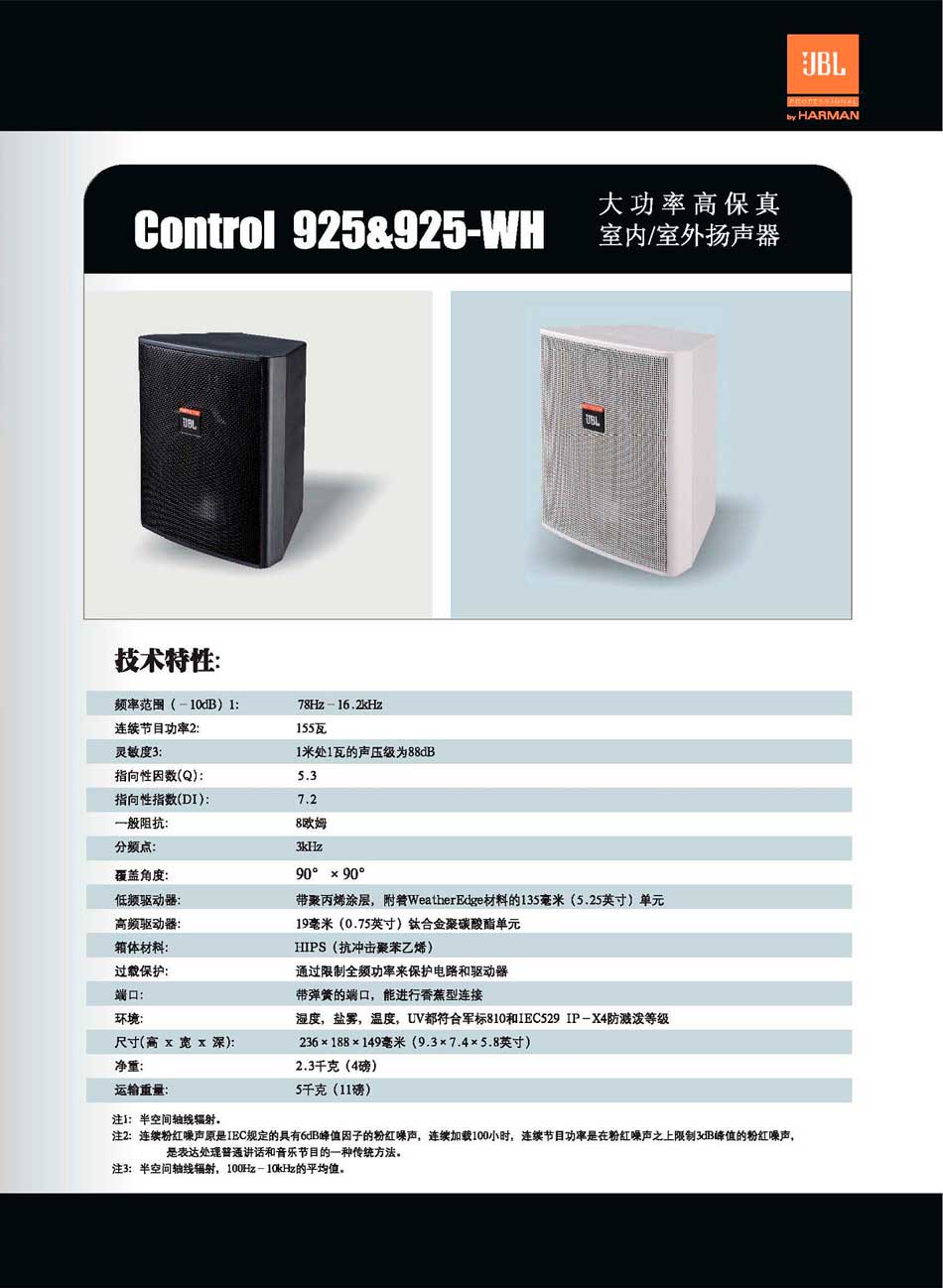 JBL CONTROL 900 系列音响 CONTROL 924C CONTROL 924CT  CONTROL 925 BL吸顶音箱