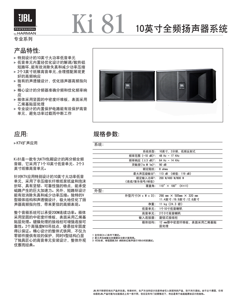 jbl ki81 美国harman(哈曼)娱乐音响系列总代理 jbl crown 10寸全