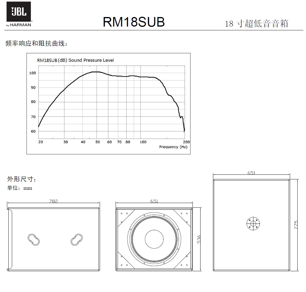 JBL RM18SUB 超低音箱 哈曼专业音响 卡拉OK低音炮